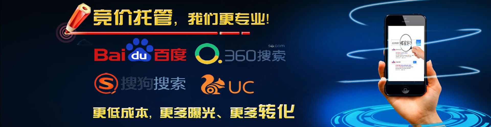 颍州网络推广竞价