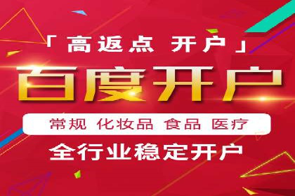 百度竞价广告点击费用揭秘——以某企业为例
