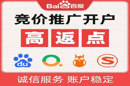 某行业百度推广代理商的独家经验分享